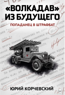 Волкодав из будущего — Издательство Феникс
