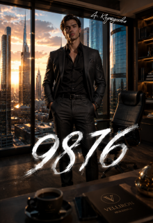 9876 — Алиса Коршунова